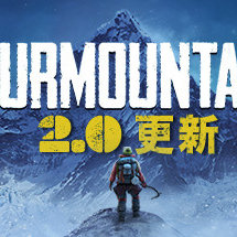 孤山难越/Insurmountable