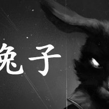 小兔子/Tiny Bunny