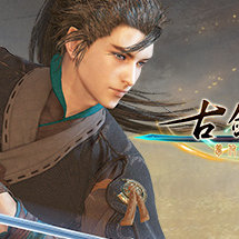 古剑奇谭3/古剑奇谭三：梦付千秋星垂野