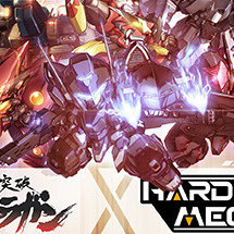 硬核机甲硬核机甲/Hardcore Mecha Fighters Edition