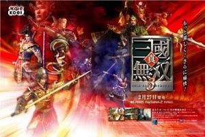 真三国无双3猛将传