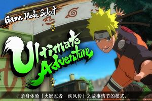 火影忍者：究极忍者风暴3