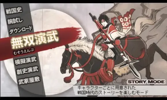 激·战国无双+战国无双3Z特别版（日文原版）