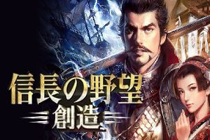 信长之野望14