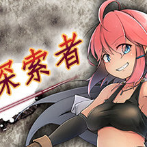 遗迹探索者/废墟探索者