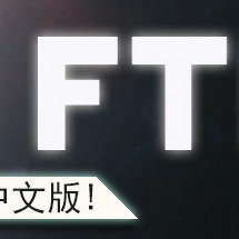 超越光速 FTL: Faster Than Light