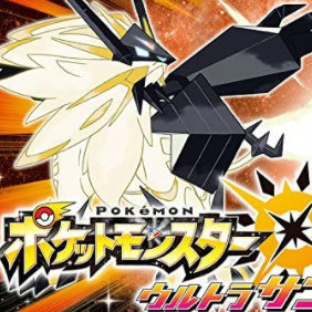 口袋妖怪究极日月/精灵宝可梦究极日月