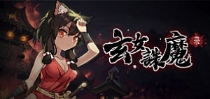 女诛魔录(V.3.7083新区域熔岩火洞)
