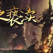 渎神/亵渎神明/神之亵渎