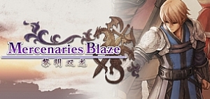 佣兵烈焰：黎明双龙/Mercenaries Blaze
