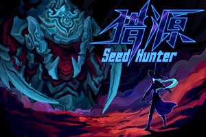 猎源 Seed Hunter