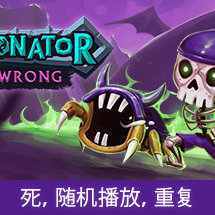 魔君：致命错误