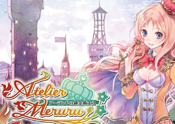 亚兰德炼金术士三部曲DX （Atelier Lulua: The Scion of Arland）