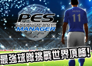 pes6实况足球10