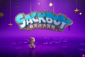 麻布仔大冒险/Sackboy A Big Adventure（已更新至V240320+集成奇幻之旅+视觉优化+全DLCs）