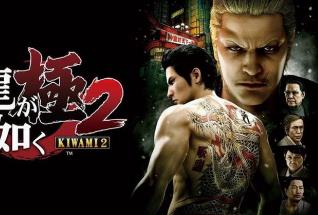 如龙:极2/Yakuza:Kiwami 2（已更新至V240402+支持同屏联机+集成全DLCs+游戏修改器）
