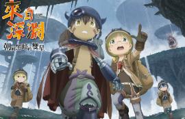 来自深渊:朝向黑暗的双星/Made in Abyss Binary Star Falling into Darkness（已更新至V1.0.2+集成Build.10136809升级档）