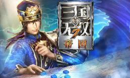 真三国无双7帝国