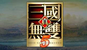 真三国无双5