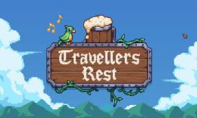 旅者之憩/Travellers Rest（已更新至V241108+集成万圣节+Build.16288985升级档）