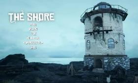 岸边/海岸/The Shore