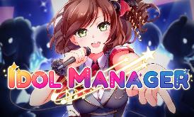 偶像经理人/偶像经纪人/Idol Manager（已更新至V1.0.6+集成Build.7413703升级档）