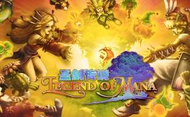 圣剑传说：玛娜传奇/圣剑传说 Legend of Mana