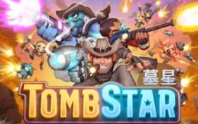 墓星/TombStar