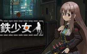 熔铁少女:Sentinel Girls/Marfusha:Sentinel Girls