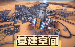 基建空间/太空之外/InfraSpace