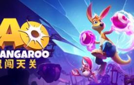 袋鼠闯天关/Kao the Kangaroo