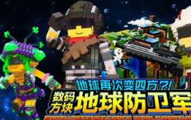 方块地球防卫军：世界兄弟/EARTH DEFENSE FORCE: WORLD BROTHERS