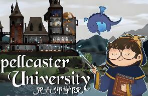 咒术师学院/Spellcaster University