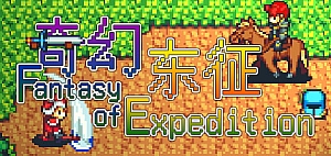 奇幻东征/Fantasy of Expeditio