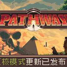 Pathway/通路/路径