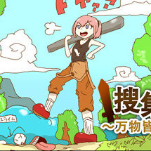 武器收集：一切皆可当武器RPG/万物皆武器/搜集武器/The World is Your Weapon