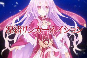 约会大作战：凛绪轮回HD