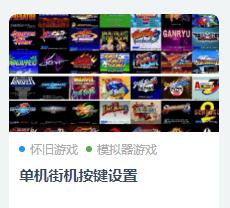 街机游戏 近一万种游戏全集（全搜集全版本） 全网最全！！