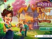 永恒酒店：艾拉的心愿