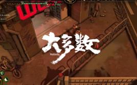 大多数/Nobody The Turnaround（已更新至V10051HF+集成Build.10224411升级档+中文语音+游戏修改器 PS：如遇闪退是无解的 请私聊客服）