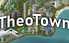 西奥小镇/TheoTown