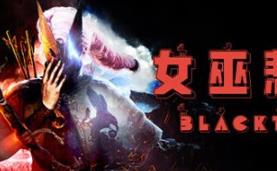 女巫悲歌/BLACKTAIL