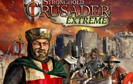 要塞十字军高清版/Stronghold Crusader HD
