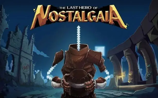 思古塔加亚最后的英雄/The Last Hero of Nostalgaia