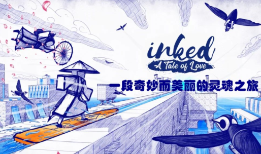 洇客/inked: a tale of love