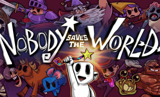 无名小卒拯救世界