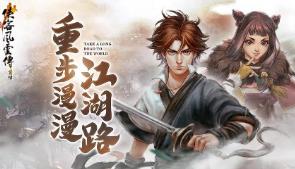 侠客风云传:前传/Tale of Wuxia:The Pre Sequel（已更新至V240928最终版+集成幽冥路+天元异象+九幽神藏+游戏修改器）