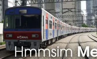 地铁模拟/Hmmsim Metro