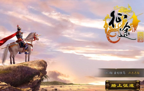 征途单机版八合一版本合集带游戏安装视频+GM工具