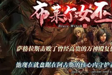 追梦传奇起源单机版PC假人布莱尔女巫暗黑修仙三职业宠物系统